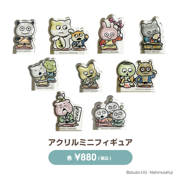 アクリルミニフィギュア～そのさん～