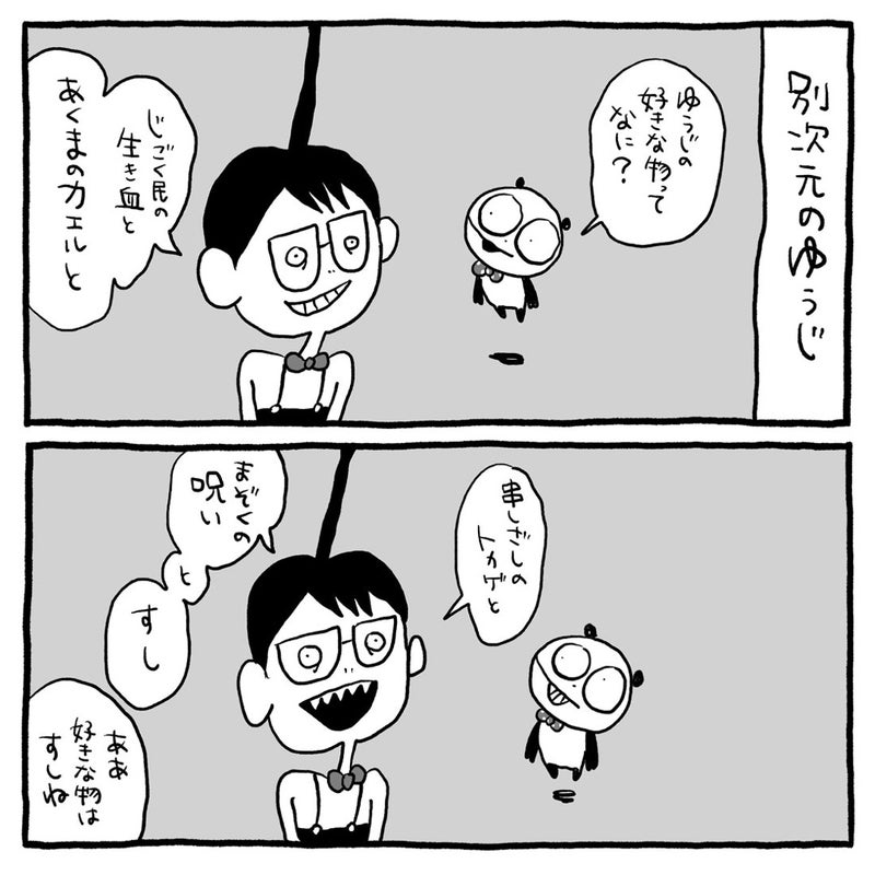 33話