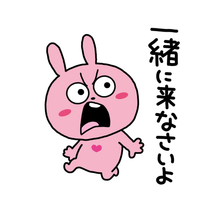 ラブラビットはツンデレ