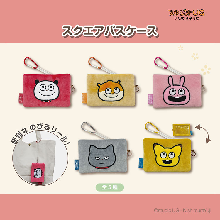 スクエアパスケース