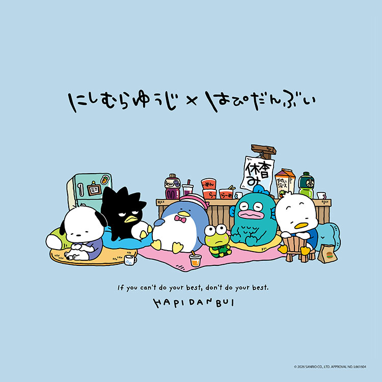 にしむらゆうじ×はぴだんぶい