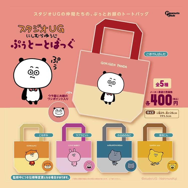 ぷぅとーとばっく