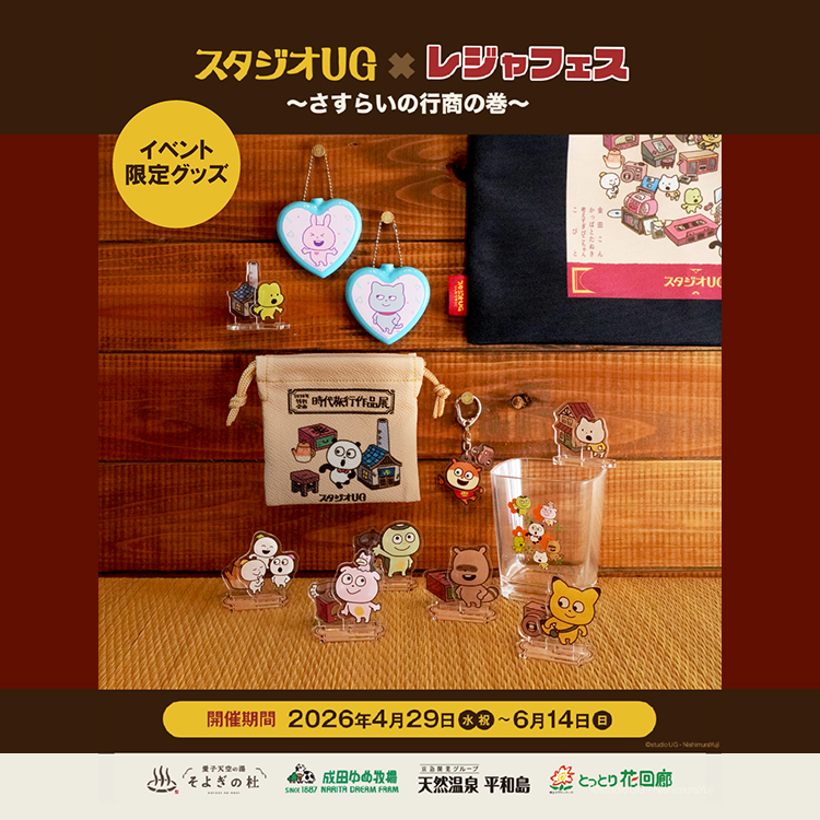 最新情報