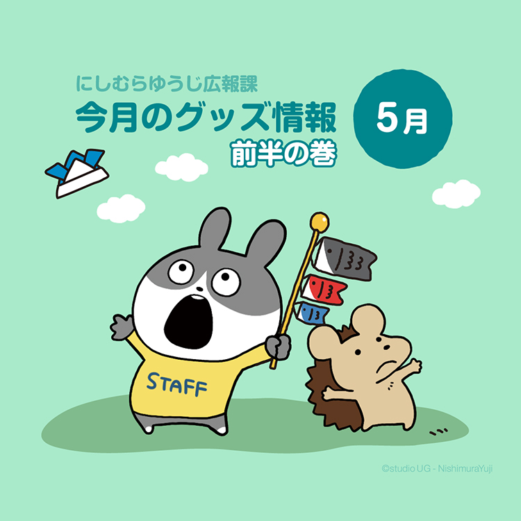 最新情報