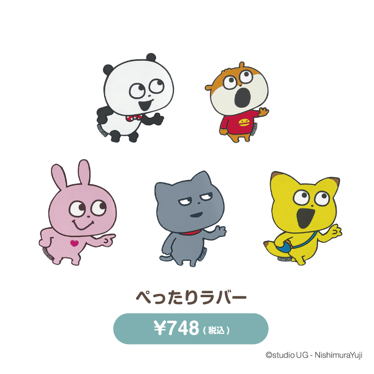 ぺったりラバー