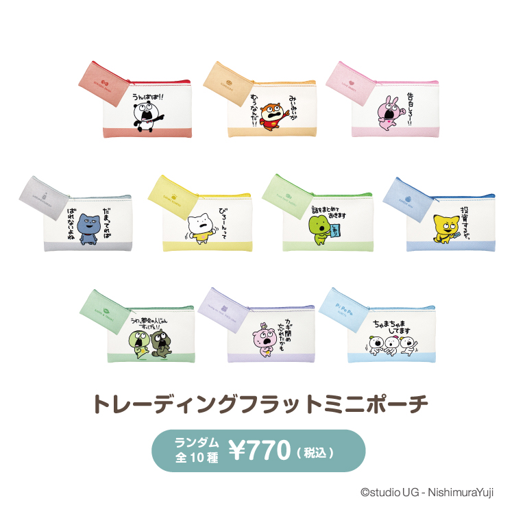 トレーディングフラットミニポーチ