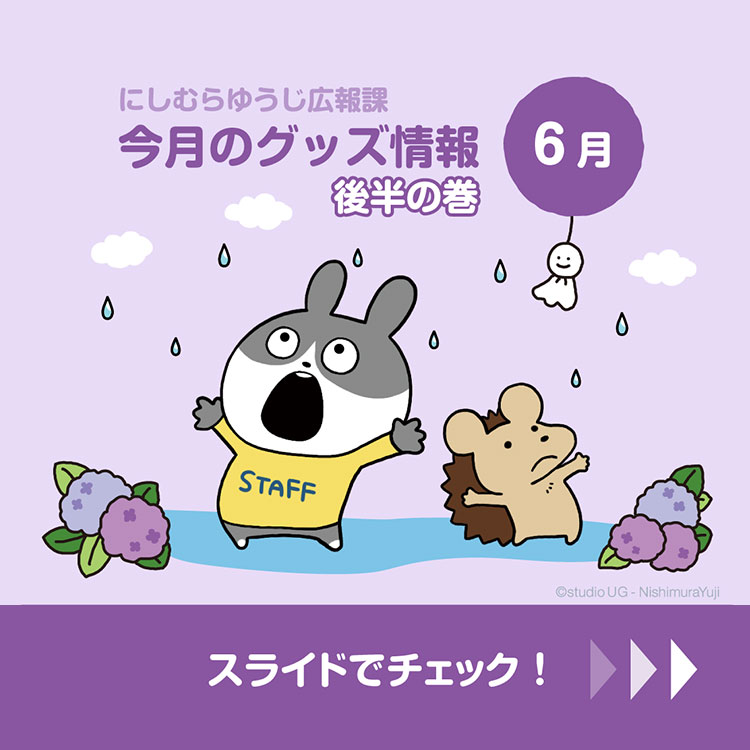 最新情報