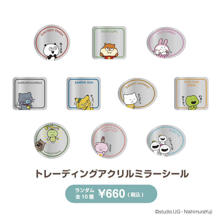 トレーディングミラーシール