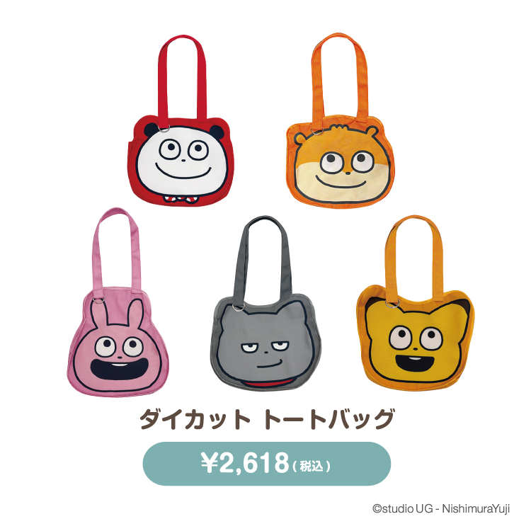 ダイカット トートバッグ