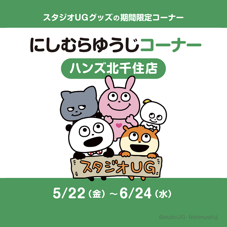 最新情報