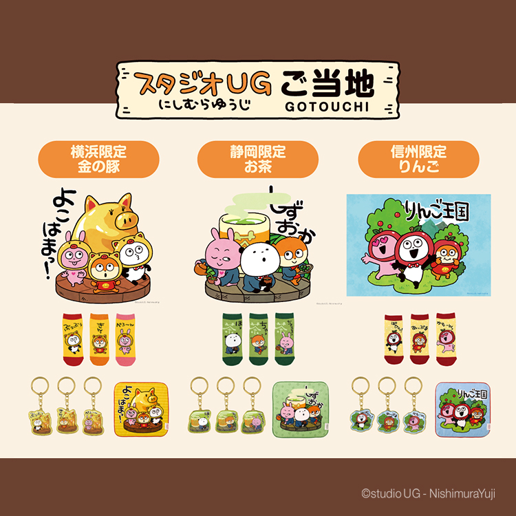 最新情報