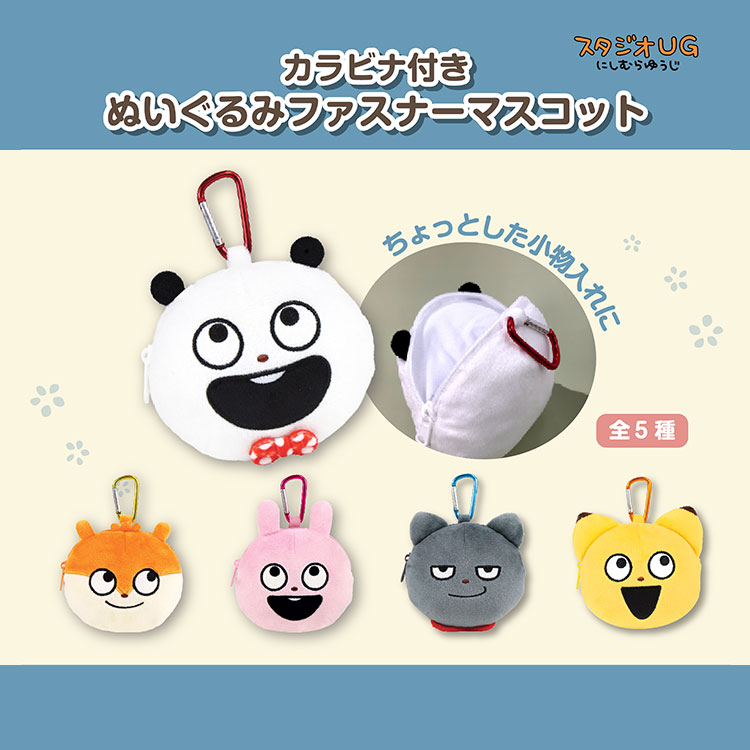 グッズ – にしむらゆうじ