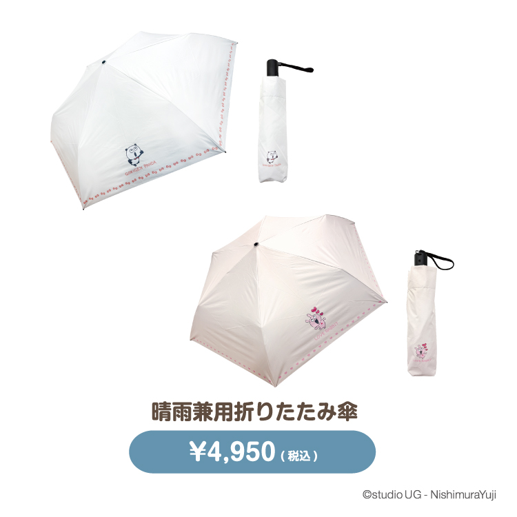 春のお出かけグッズ(晴雨兼用折りたたみ傘/ミニタオル/ハンディファン)
