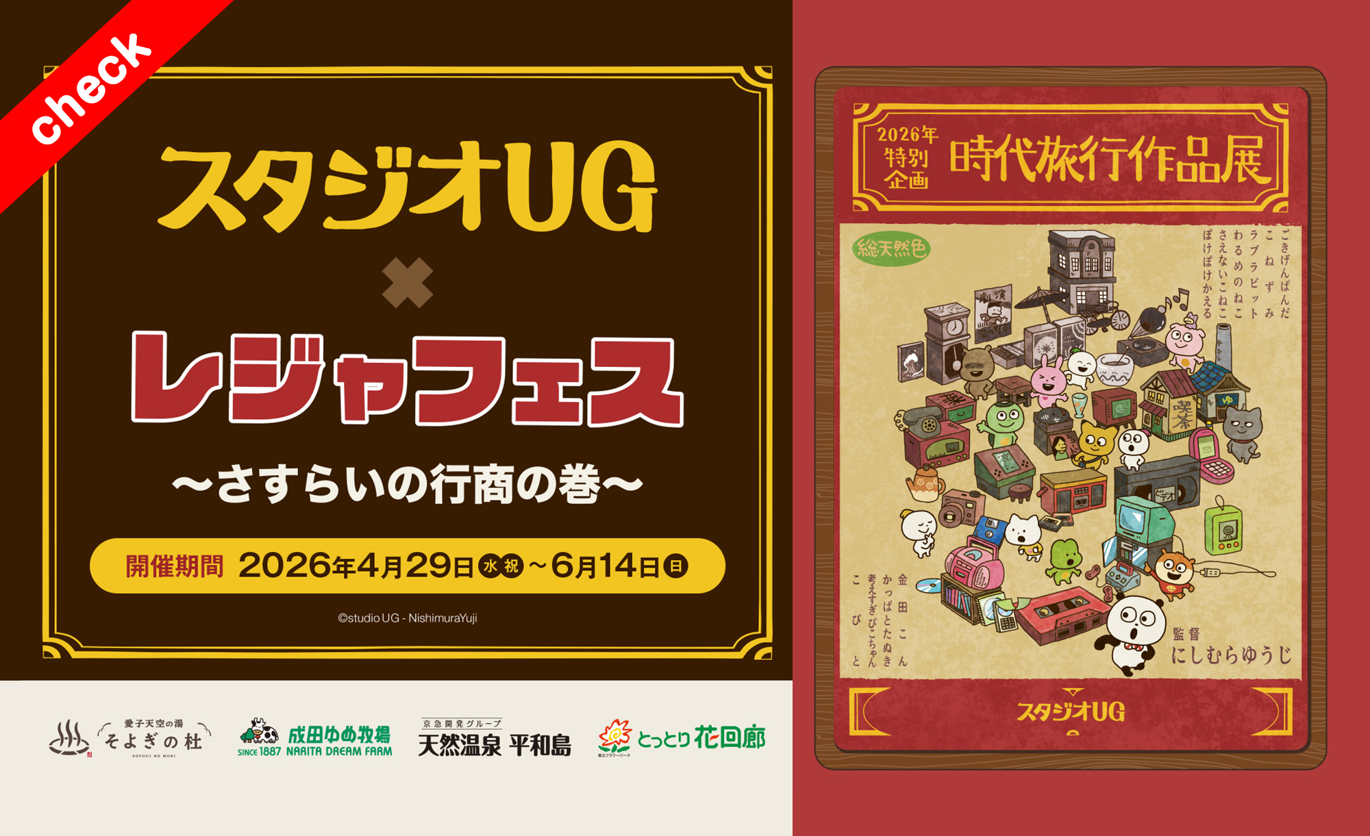 にしむらゆうじWEBサイト