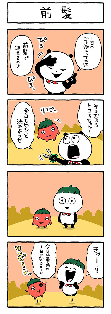 前髪