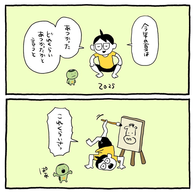 2026/2/11掲載