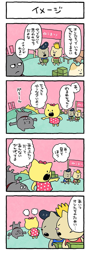 イメージ