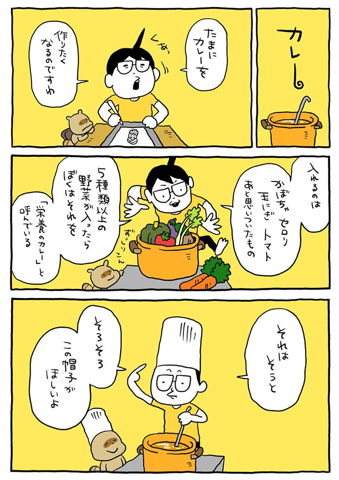 カレー