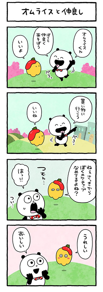 忍者2