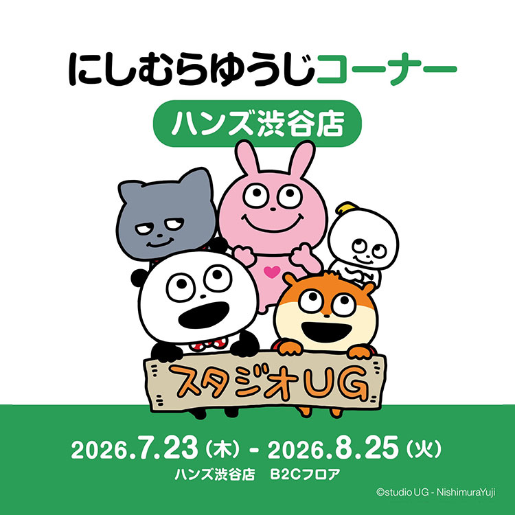 にしむらゆうじコーナー　ハンズ渋谷店