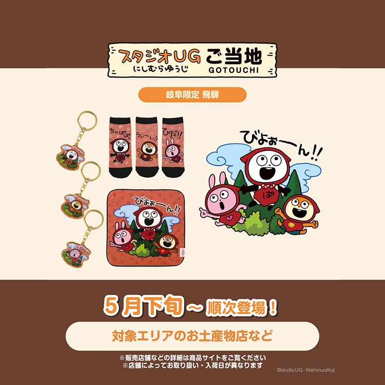 最新情報