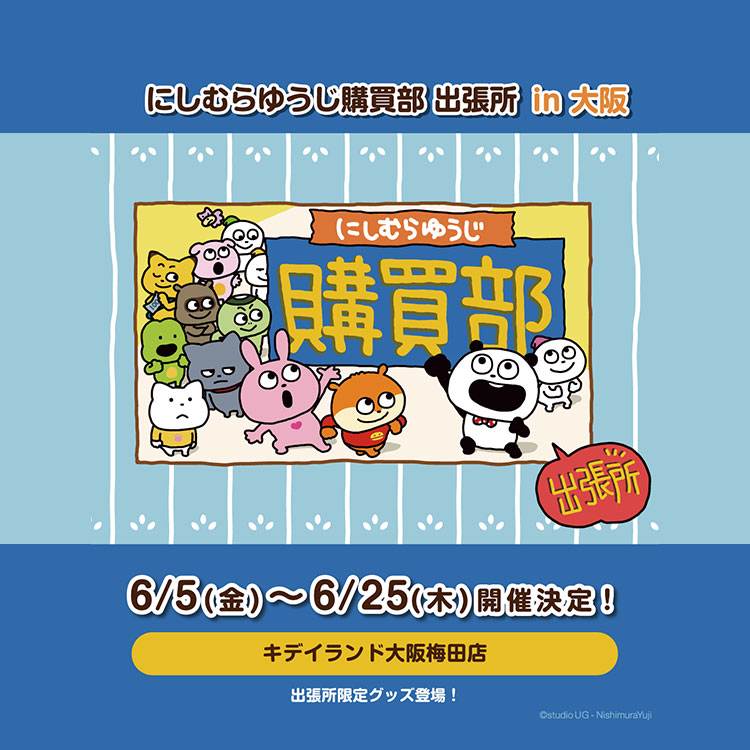 最新情報