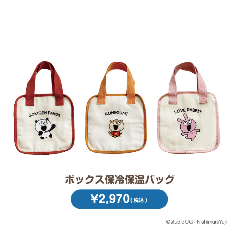 ボックス保冷保温バッグ
