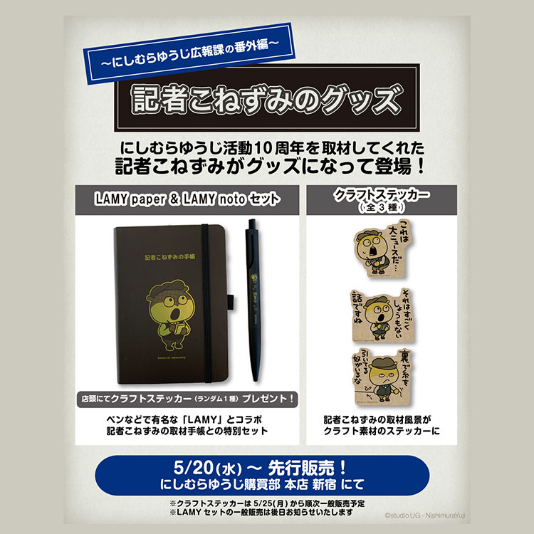 最新情報