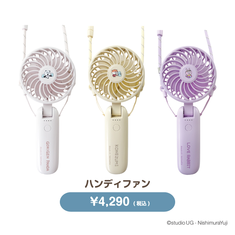 春のお出かけグッズ(晴雨兼用折りたたみ傘/ミニタオル/ハンディファン)