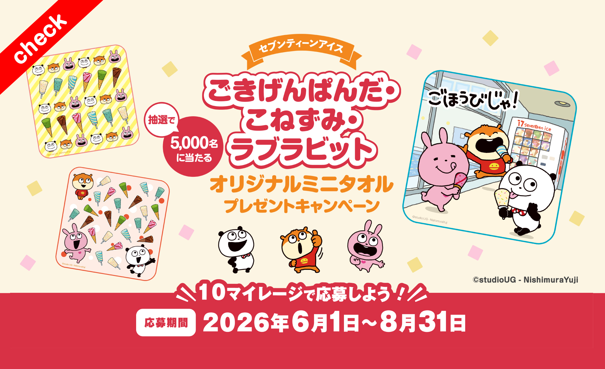 にしむらゆうじWEBサイト