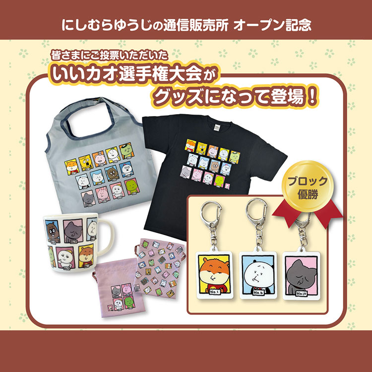 最新情報