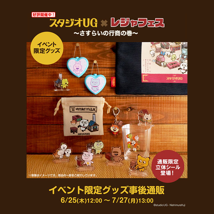 にしむらゆうじWEBサイト