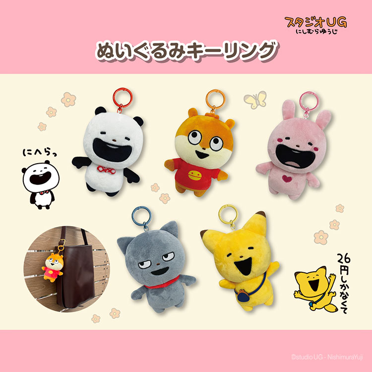 グッズ – にしむらゆうじ
