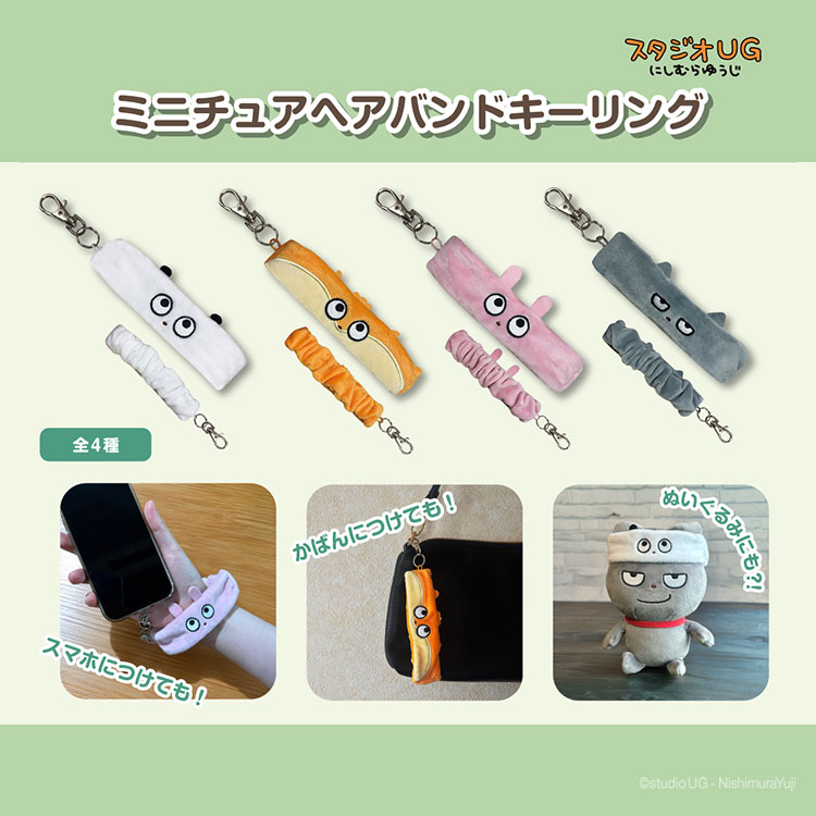 グッズ – にしむらゆうじ