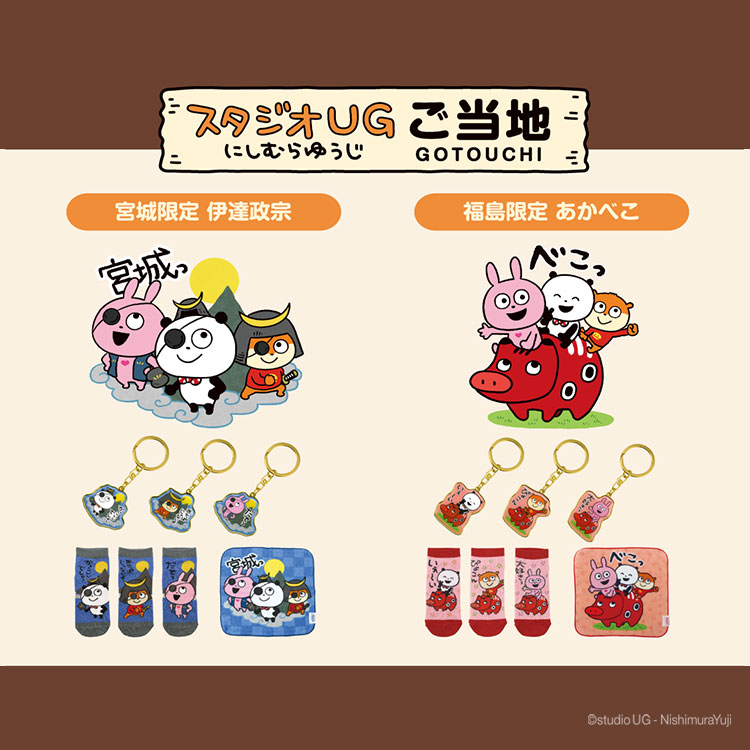 にしむらゆうじWEBサイト