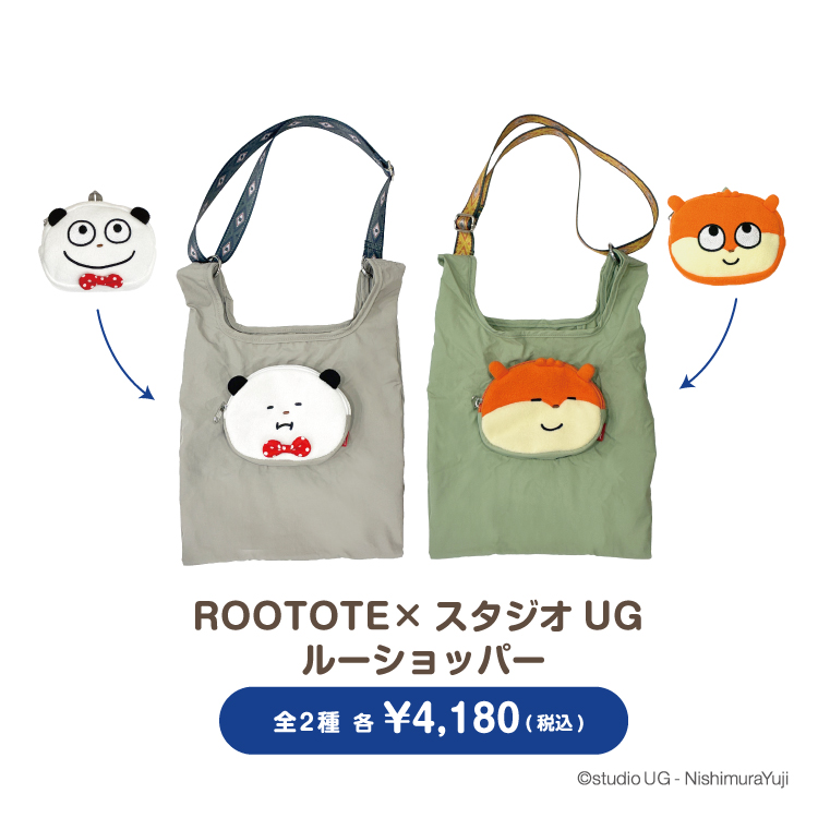 ROOTOTE×スタジオUG ルーショッパー