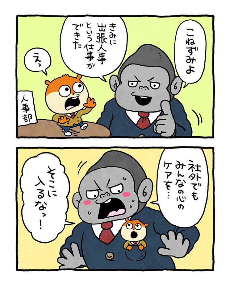 2026/3/29掲載