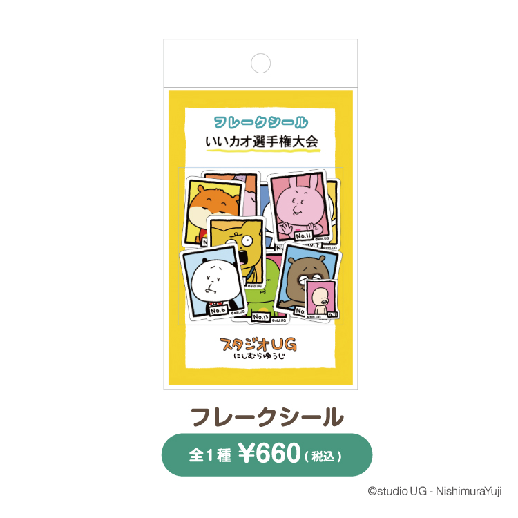 いいカオ選手権グッズ