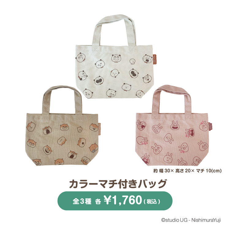 ランチグッズ（ステンレスボトル・カラーマチ付きバッグ、くっつくクロス）