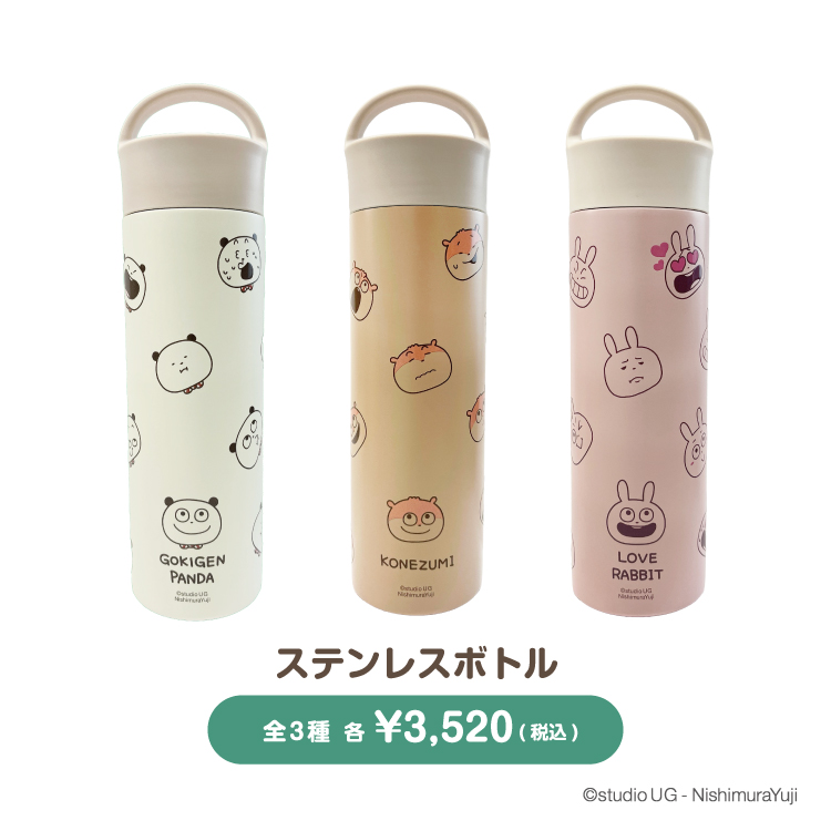 ランチグッズ（ステンレスボトル・カラーマチ付きバッグ、くっつくクロス）