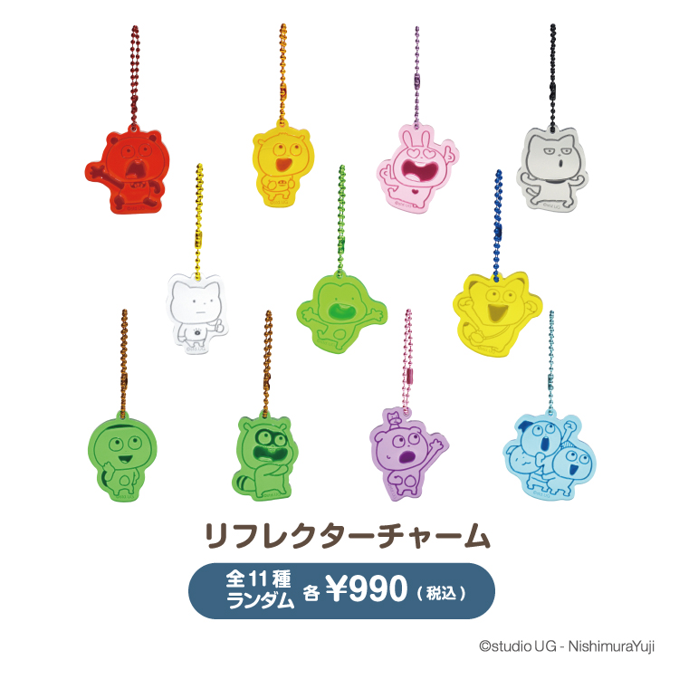 リフレクターチャーム