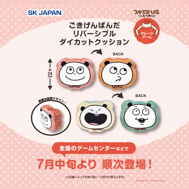 グッズ – にしむらゆうじ