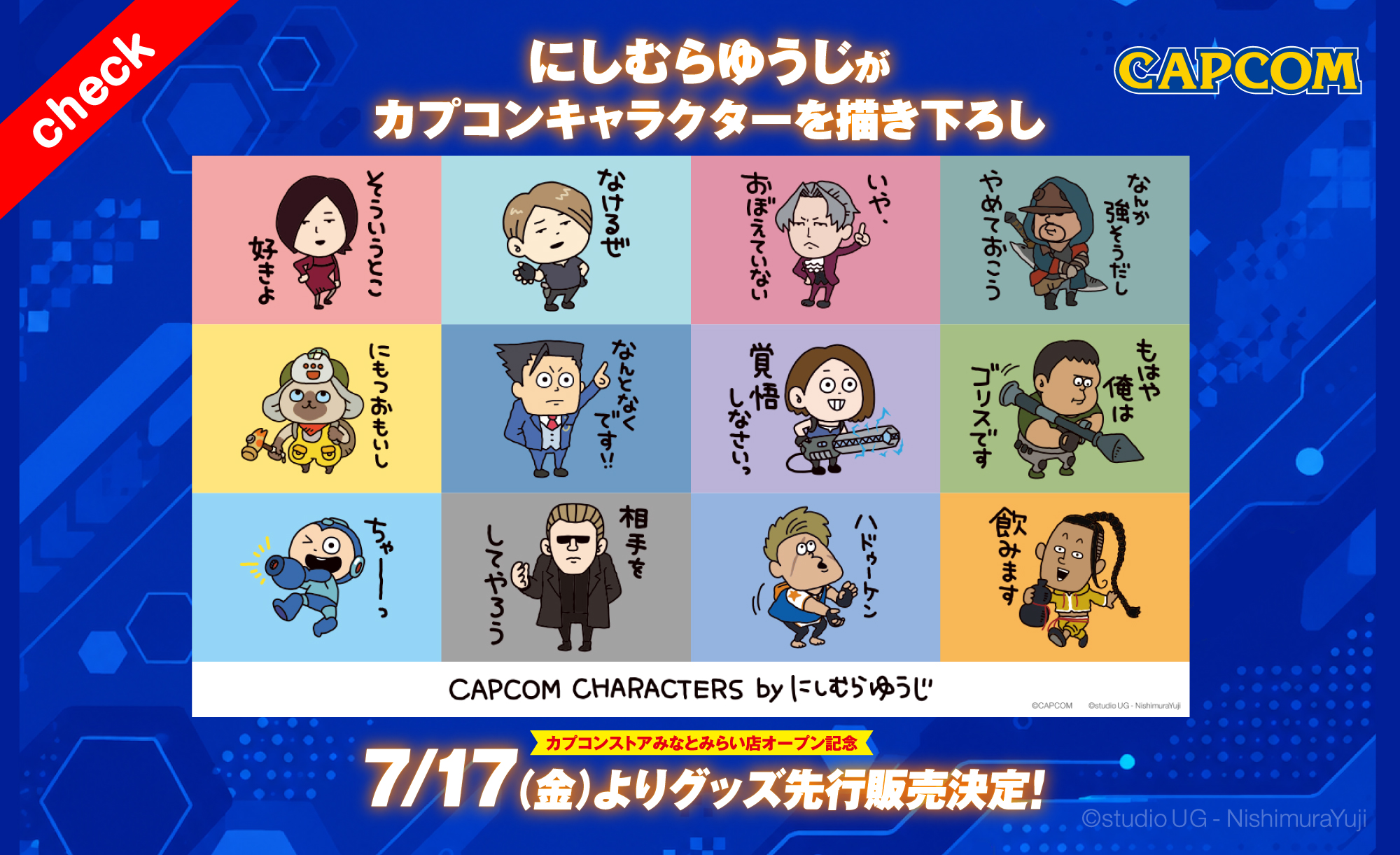 にしむらゆうじWEBサイト