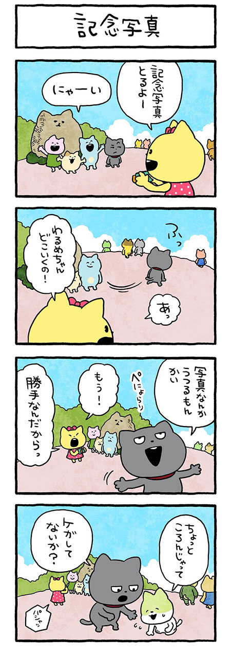記念写真
