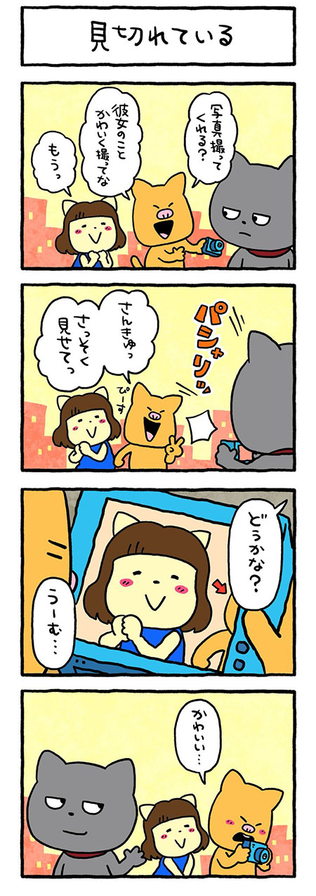 見切れている