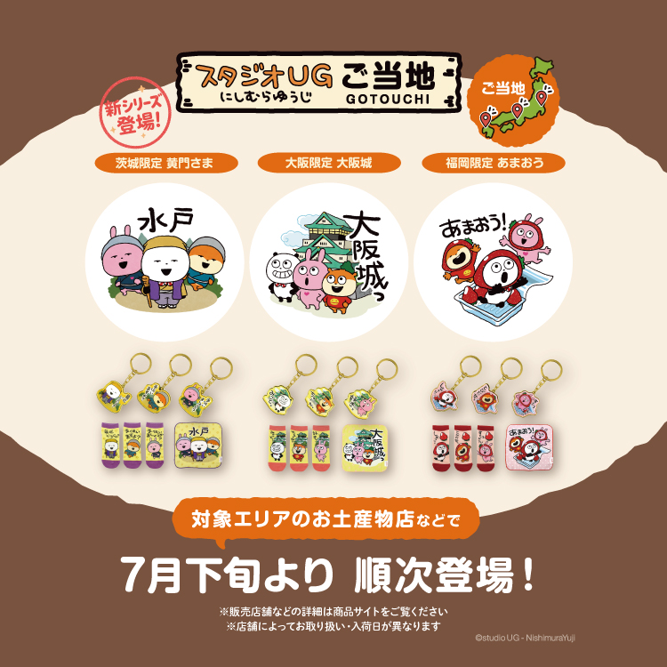 最新情報