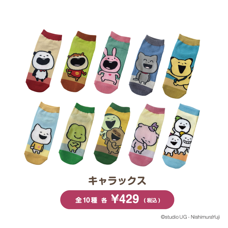 キャラックス