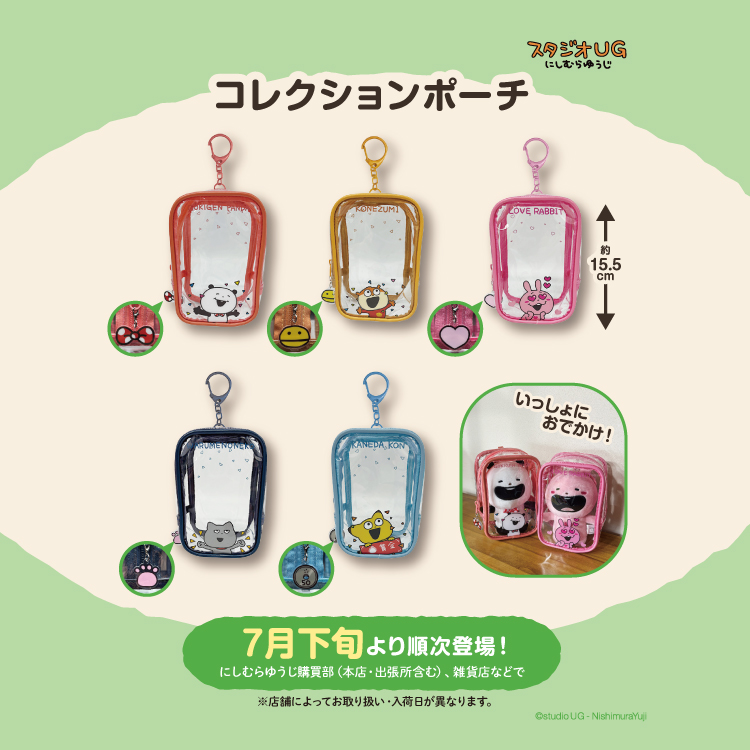 最新情報