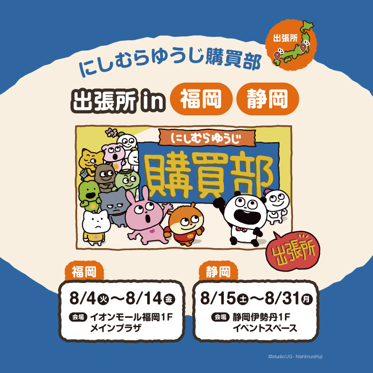 最新情報