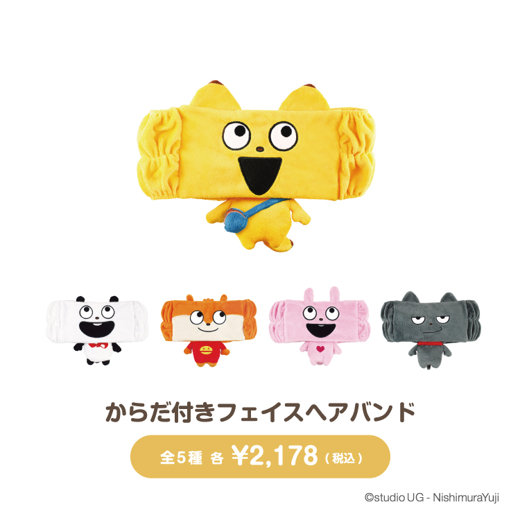 金田こん からだ付きフェイスヘアバンド